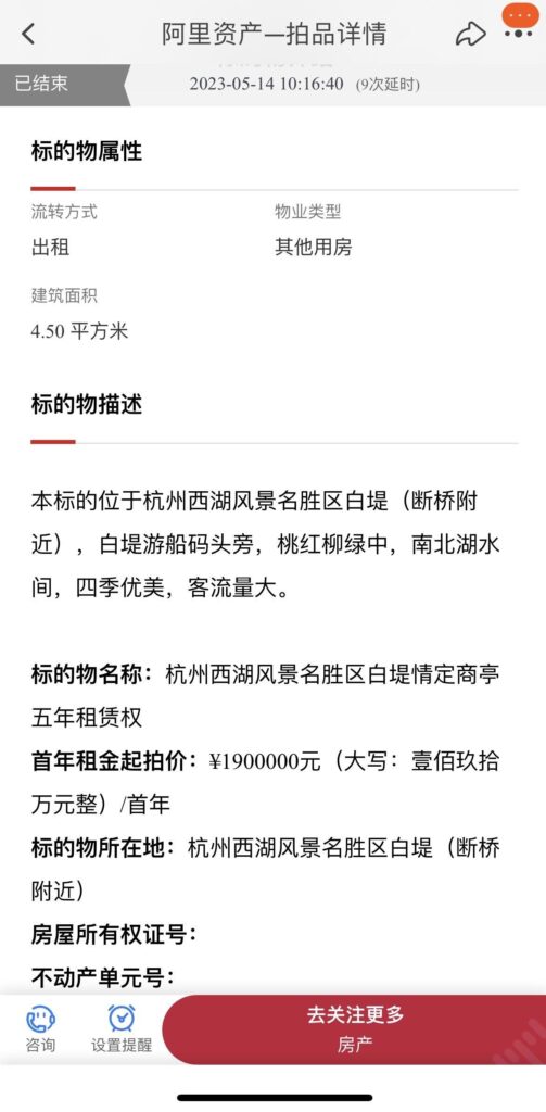 西湖边4.5平小商亭年租金284万