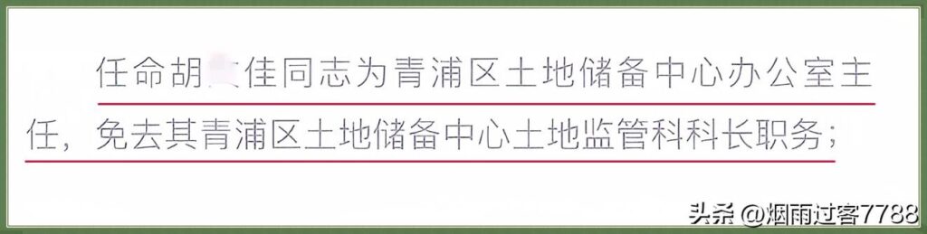 网传政府机构门口有人“为夫纳妾”