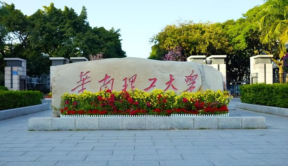 广东省本科大学有哪些_广东有哪些本科院校