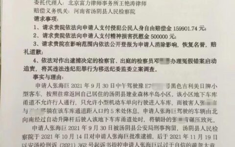 清洁工躺车库被碾身亡司机申请国赔