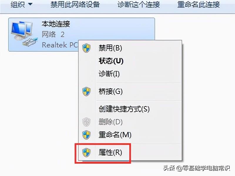 怎样对IP地址进行设置_IP地址设置教程