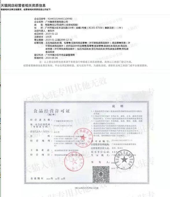 辛巴申请强制清算假燕窝公司