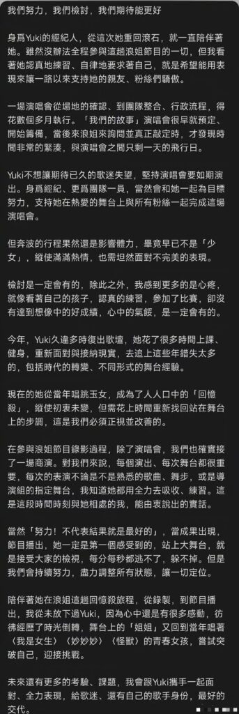 刘维说徐怀钰不是划水是不自信