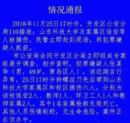 山东化工厂5死事故原因初步查明