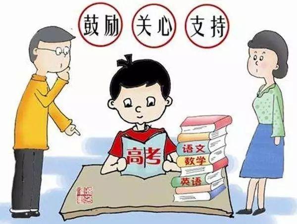 作为高三学生的父母该注意什么_家有高三生家长该怎么做