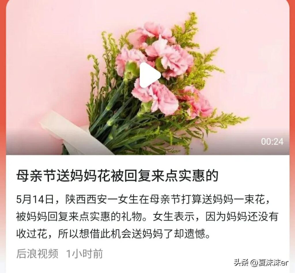 母亲节送妈妈花被回复来点实惠的