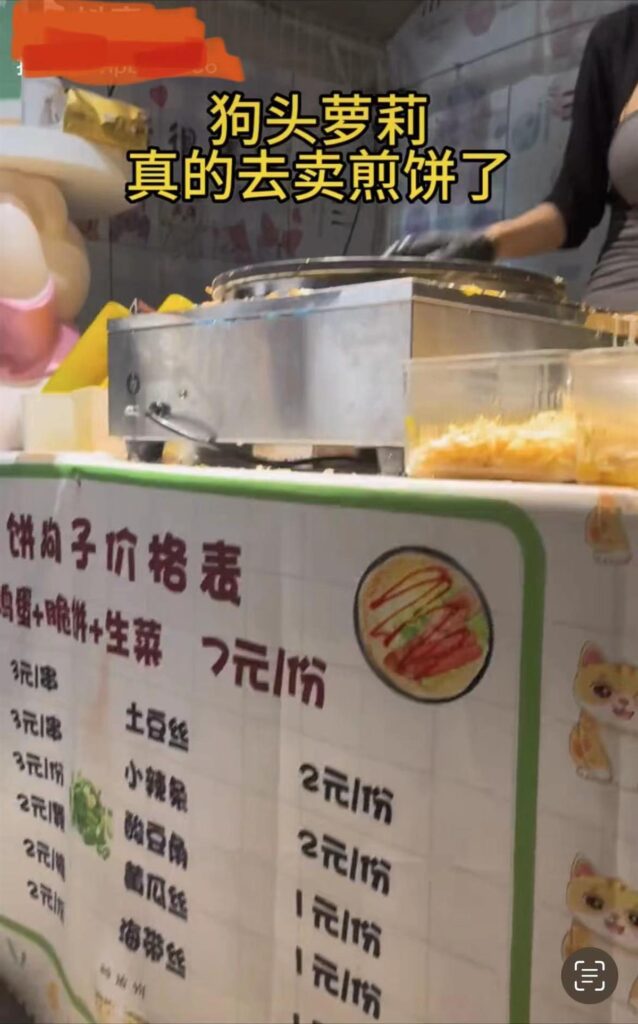 曾轻生的网红“狗头萝莉”转行卖煎饼