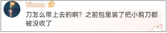 四川男子持刀砍人致8伤 警方通报