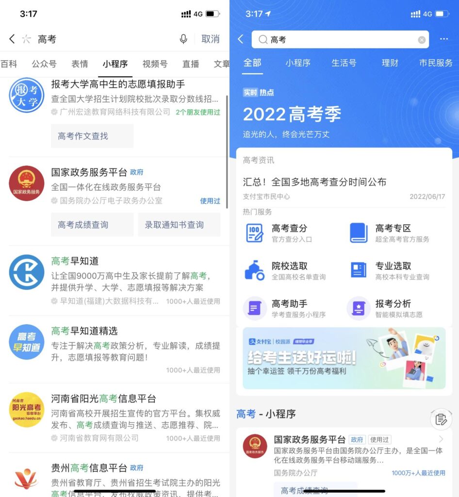 高考查分用什么软件查_高考查分通道