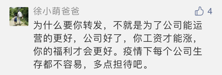 员工朋友圈未发广告被罚1万且开除