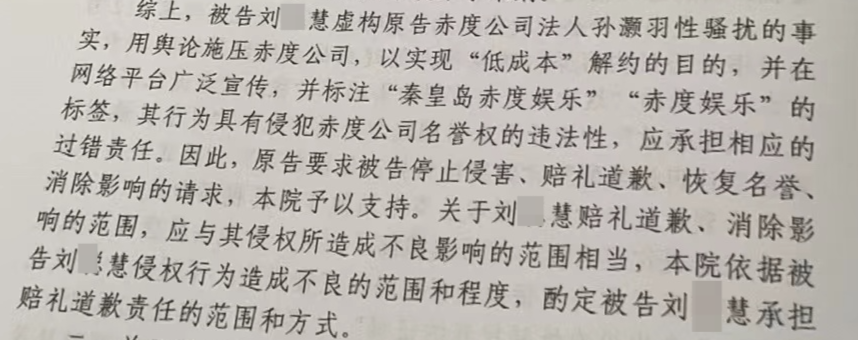 小慧君回应被指封号