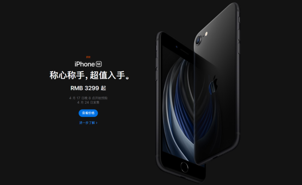 新iPhone SE值得买吗_新iPhone SE都升级了什么