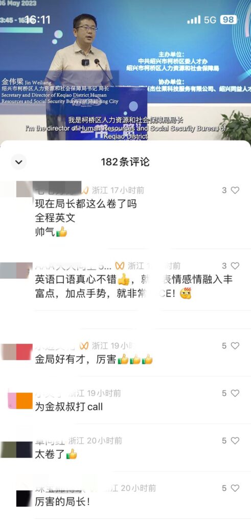 局长太卷了：绍兴一干部飙英语走红