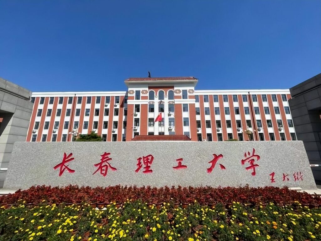 吉林长春有哪些名校_长春十大名校大学