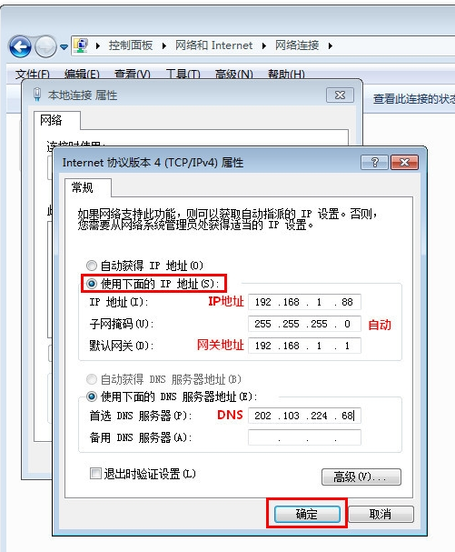 怎么设置本地连接ip_本地连接ip的方法