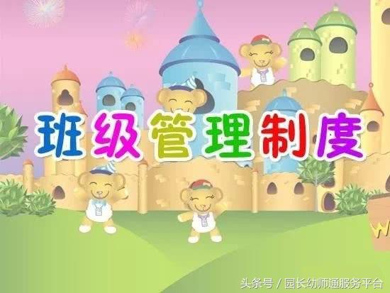 幼儿园管理经验典型案例_幼儿园管理经验介绍