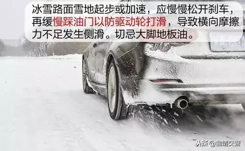 冰雪路面是怎样的_冰雪路面驾驶技巧