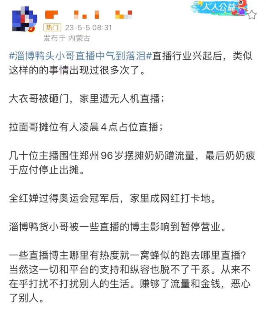 淄博鸭头小哥冲上热搜_淄博鸭头小哥意外走红