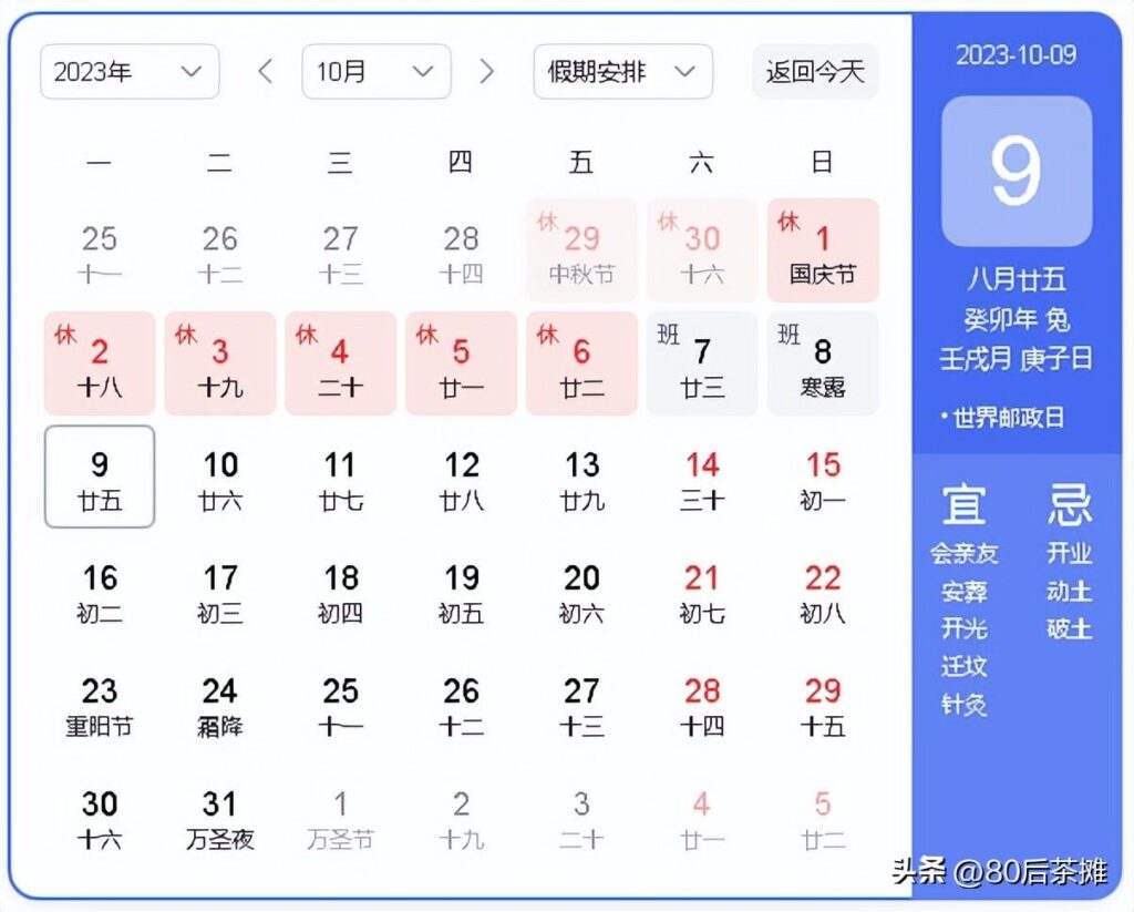 端午节2023年放假几天_端午节是几月几日