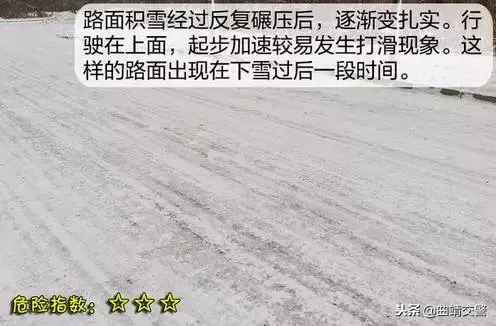 冰雪路面是怎样的_冰雪路面驾驶技巧