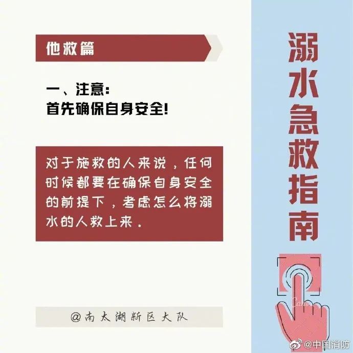 家长带4孩去水库 3人溺亡