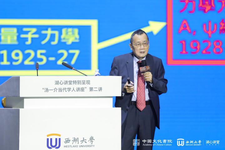 101岁杨振宁在西湖大学致辞