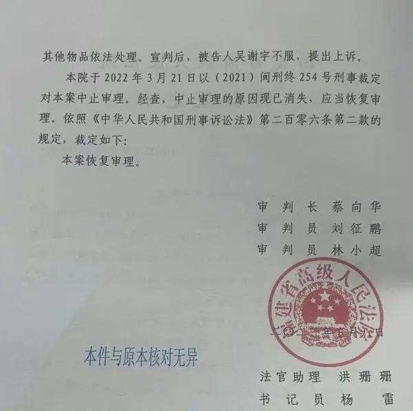 弑母者吴谢宇被抓后的1489天