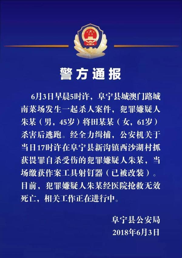 江苏疑似枪击案受害者妻子发声