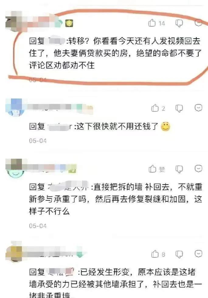 承重墙被砸同单元邻居家一直掉沙子