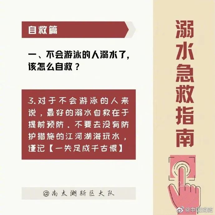 家长带4孩去水库 3人溺亡