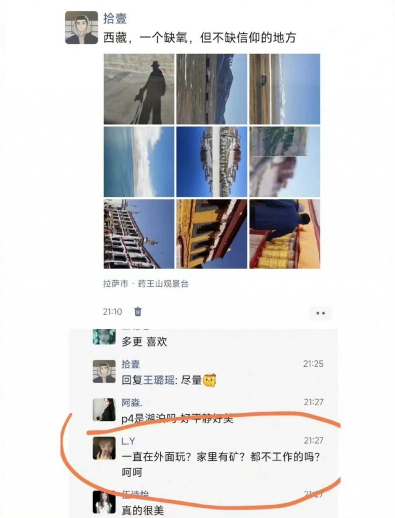 00后裸辞旅游被批:家里有矿吗