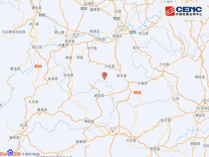 四川宜宾接连发生4.0级、4.5级地震