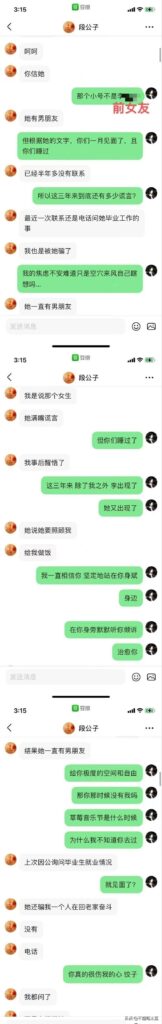 被曝性侵郑大教授否认性侵和PUA