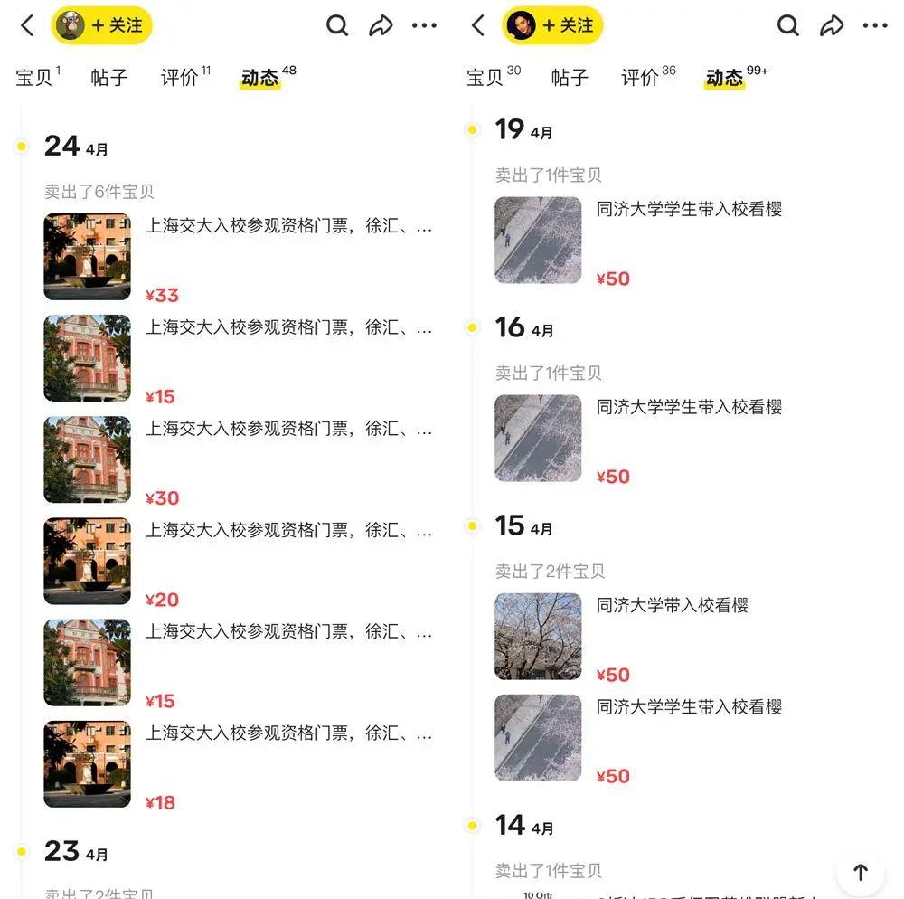 高校限制入校 催生黄牛倒卖“门票”