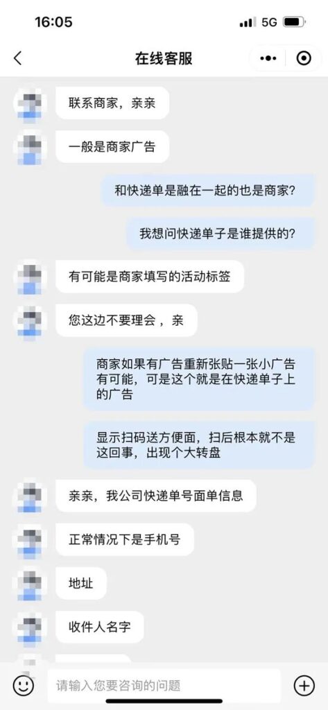 快递单上印广告怎么办_快递单上印广告违法吗