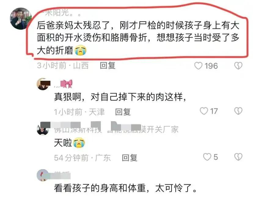 知情人:失联男孩被生母和继父埋坟地