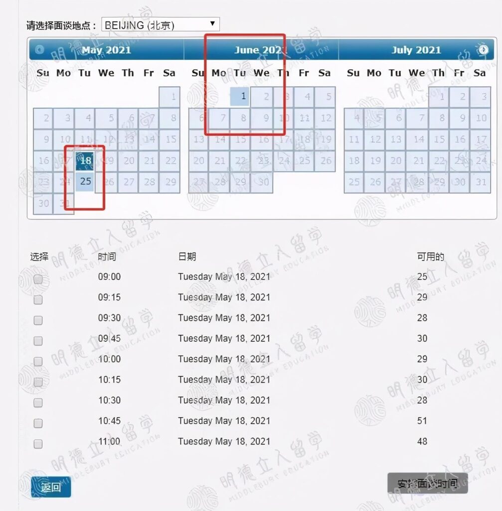 出国热又起 签证抢号堪比春运