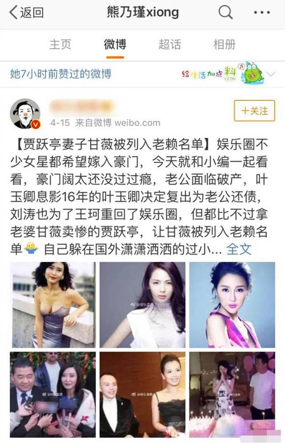 李小璐发文疑回应持股公司成老赖