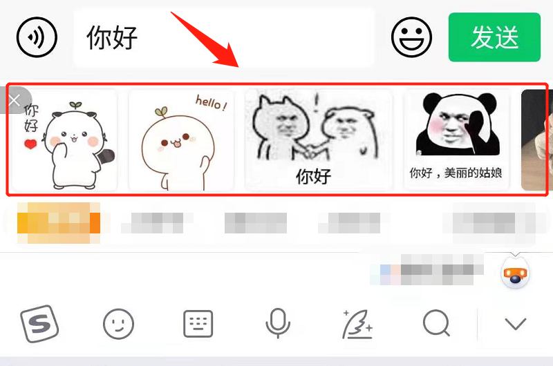 如何使用搜狗输入法打出表情包_本文告诉你