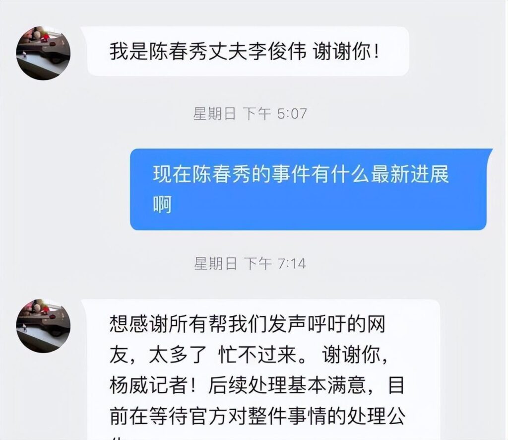 陈春秀得到补偿了吗_陈春秀去上大学了吗