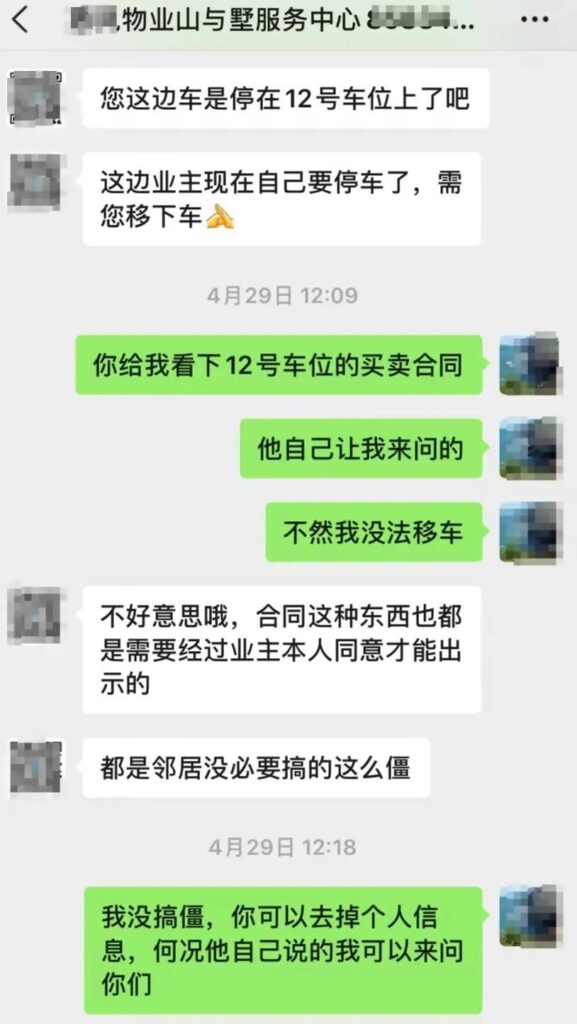 女子车位被邻居霸停数月直接焊死