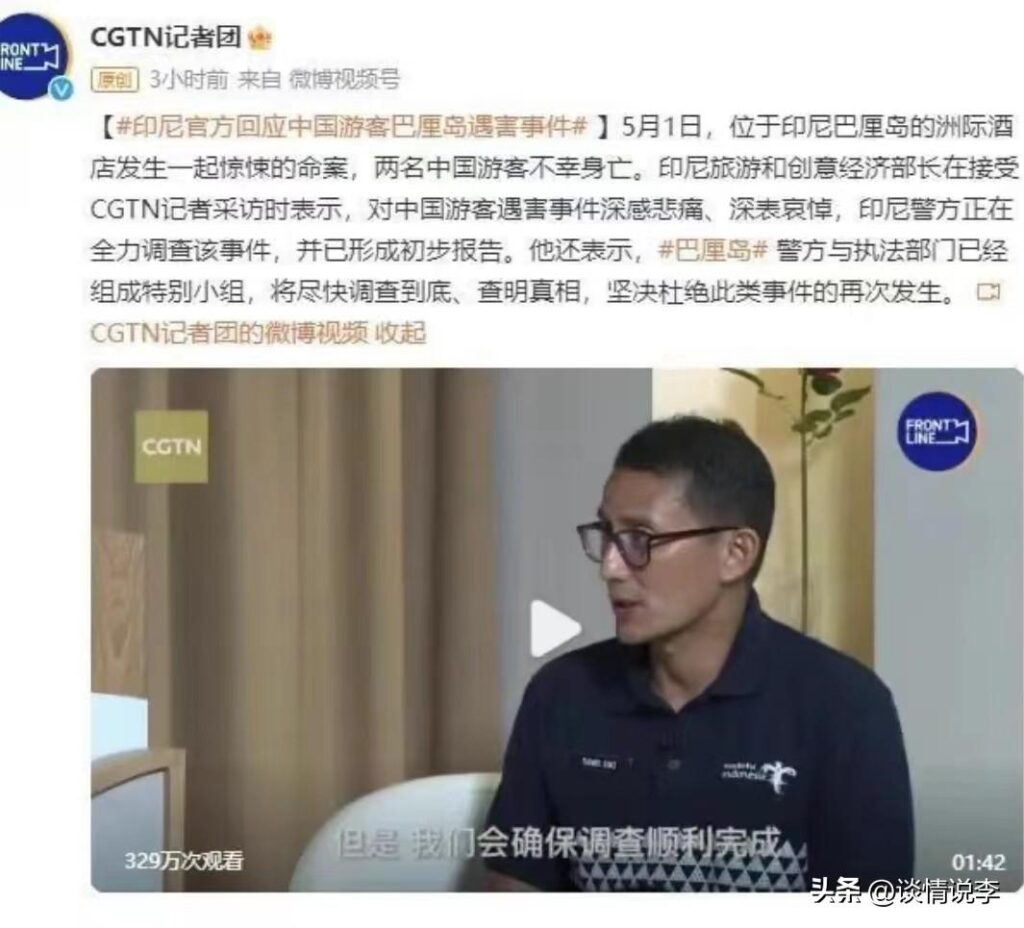 巴厘岛发生了什么事_如何看待巴厘岛命案调查