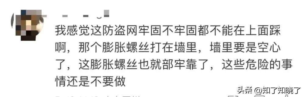 社区称2儿童随防护窗坠亡属意外事故