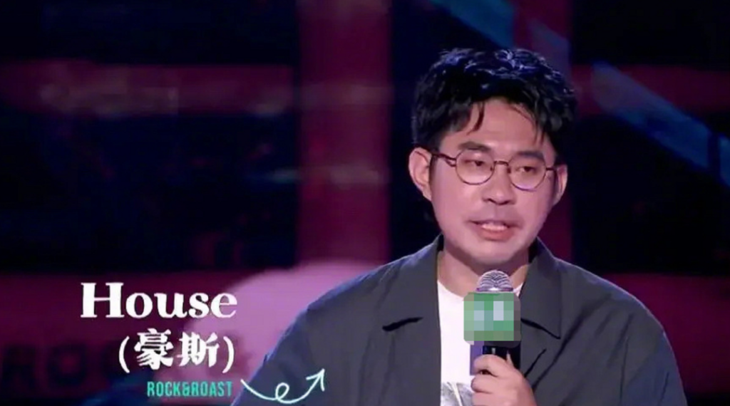 笑果：即刻解除演员HOUSE合同