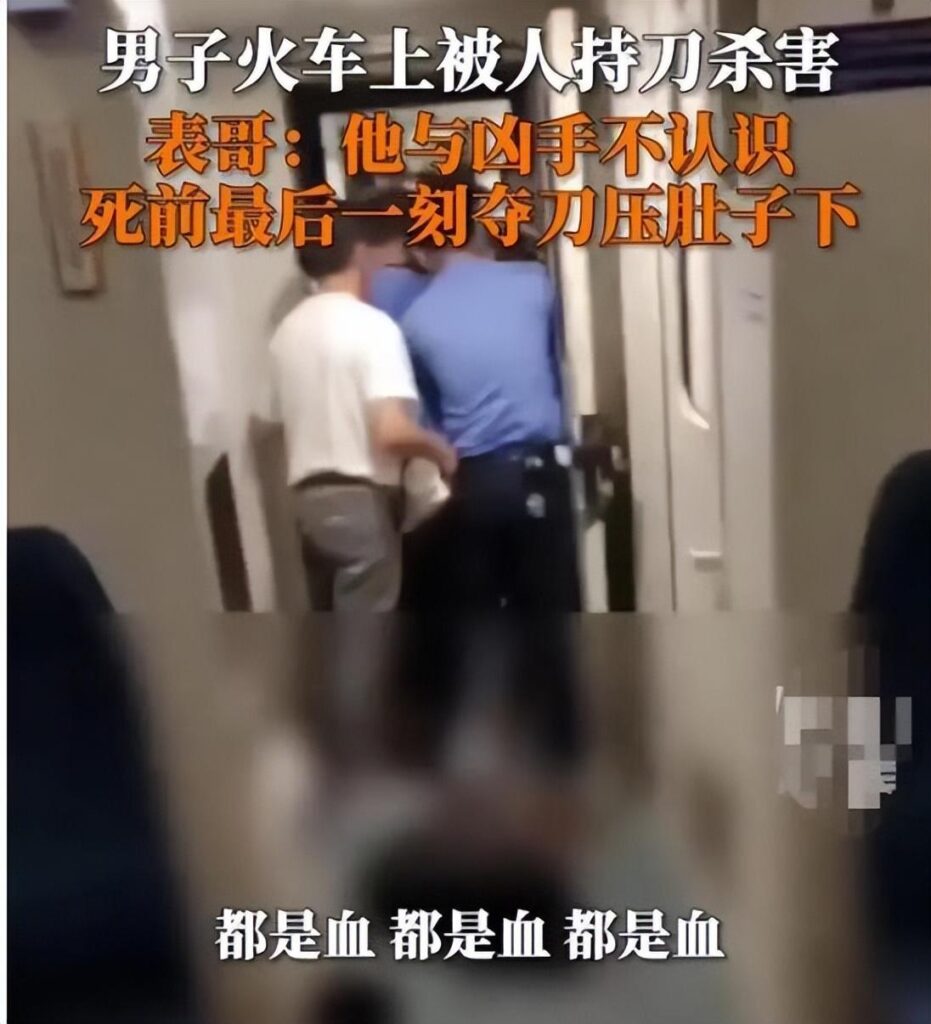 男子火车遇害 目击者：疑因吸烟争吵