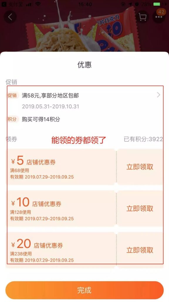 怎样在网上买物品_怎么在网买东西