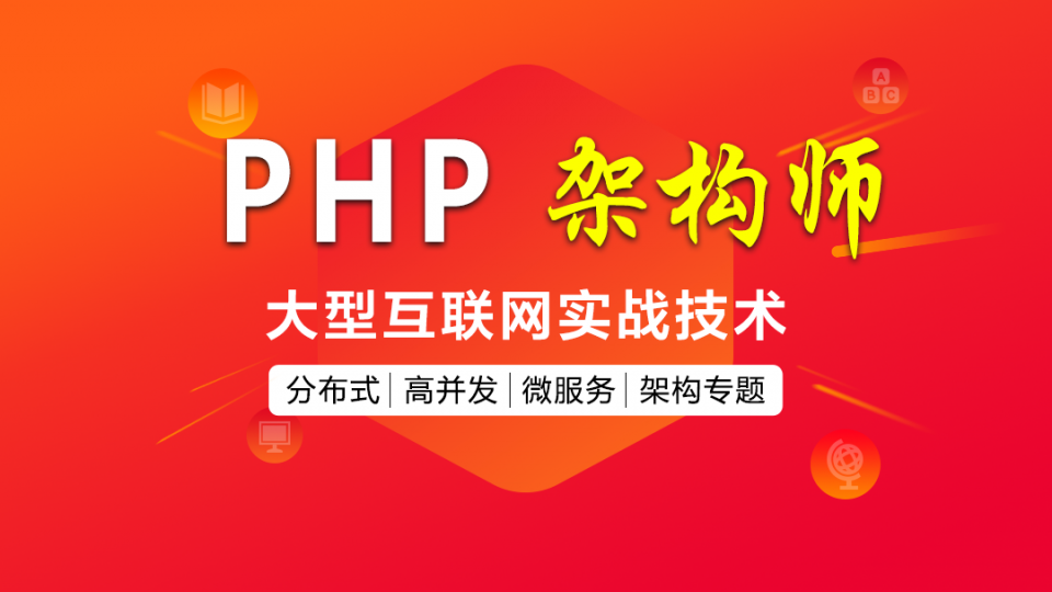 php多久能学会_php学会要多久