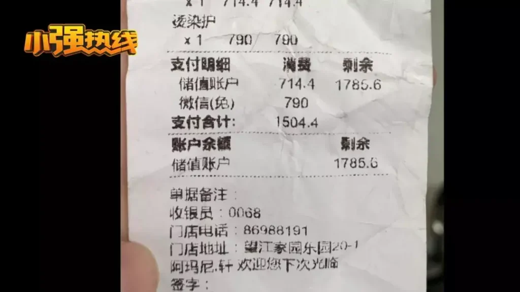 17岁少年理发花费2500元