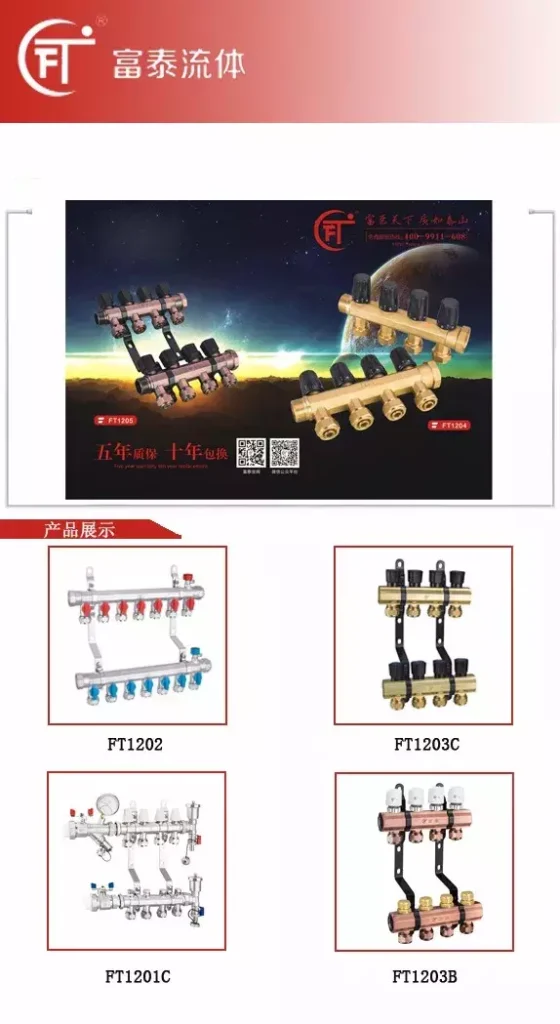 分水器怎么安装_分水器安装流程