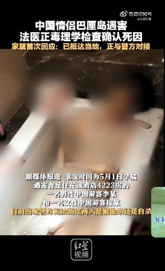 巴厘岛命案疑男子杀害女友后自杀